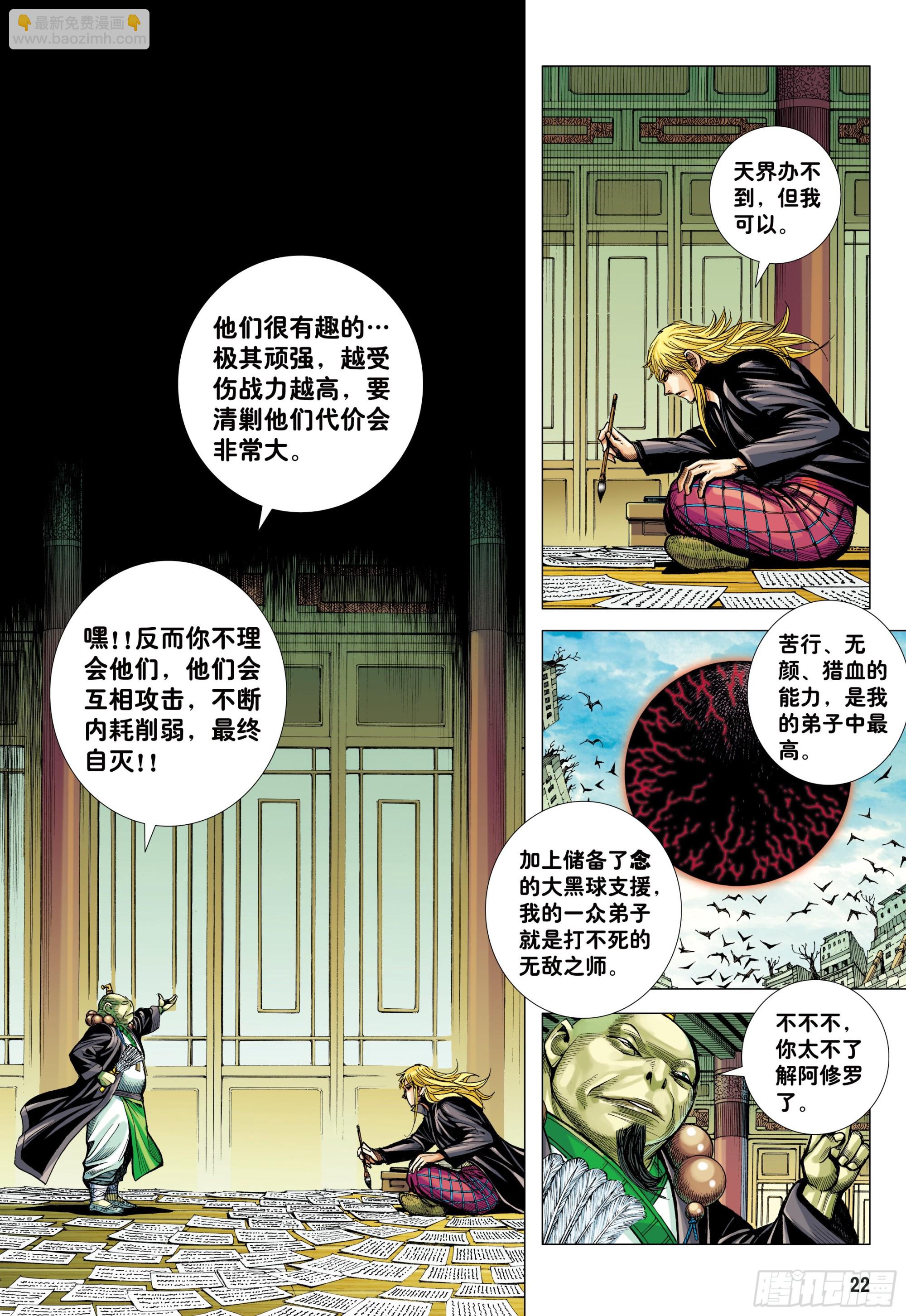 56：围城19