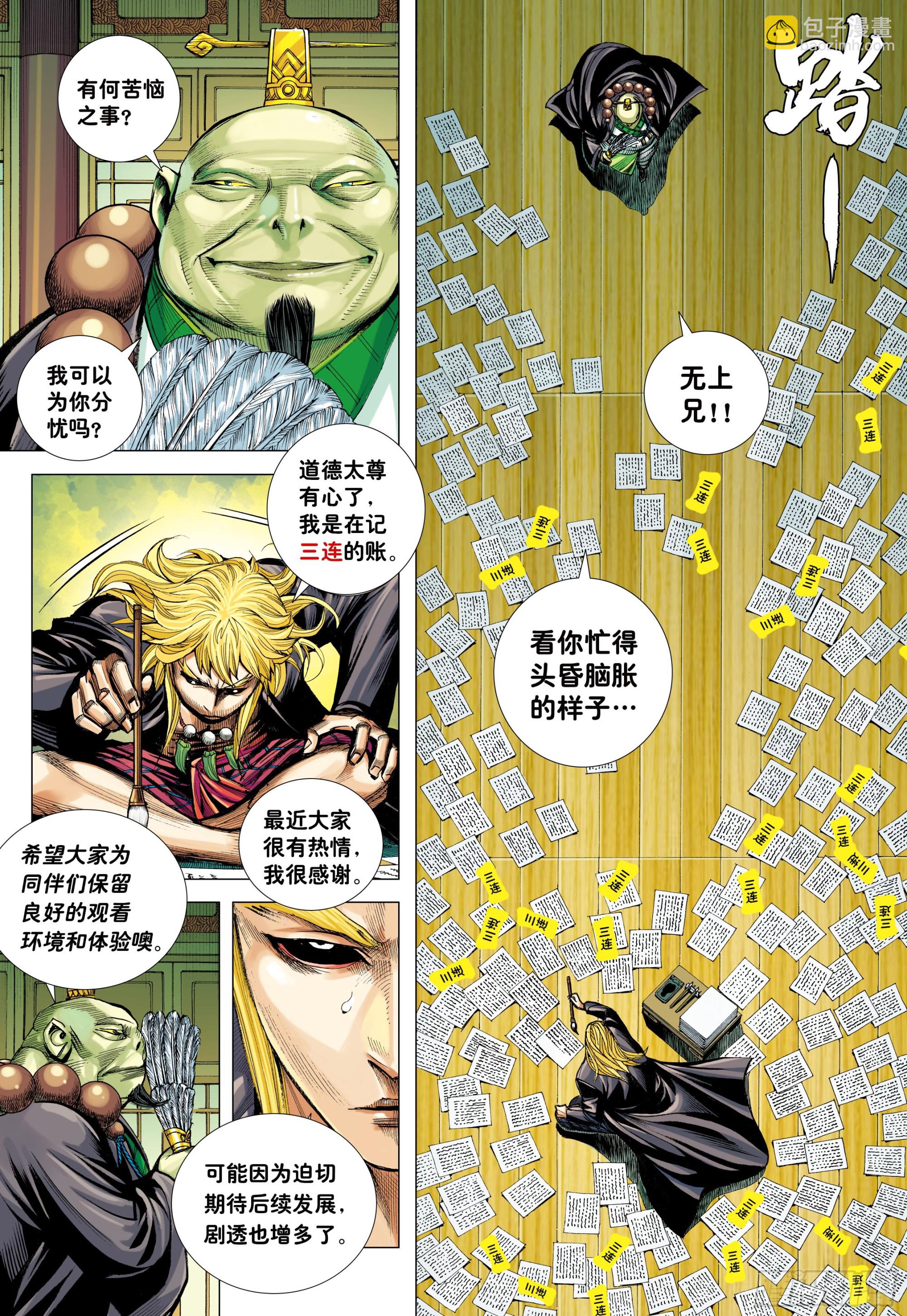 56：围城30