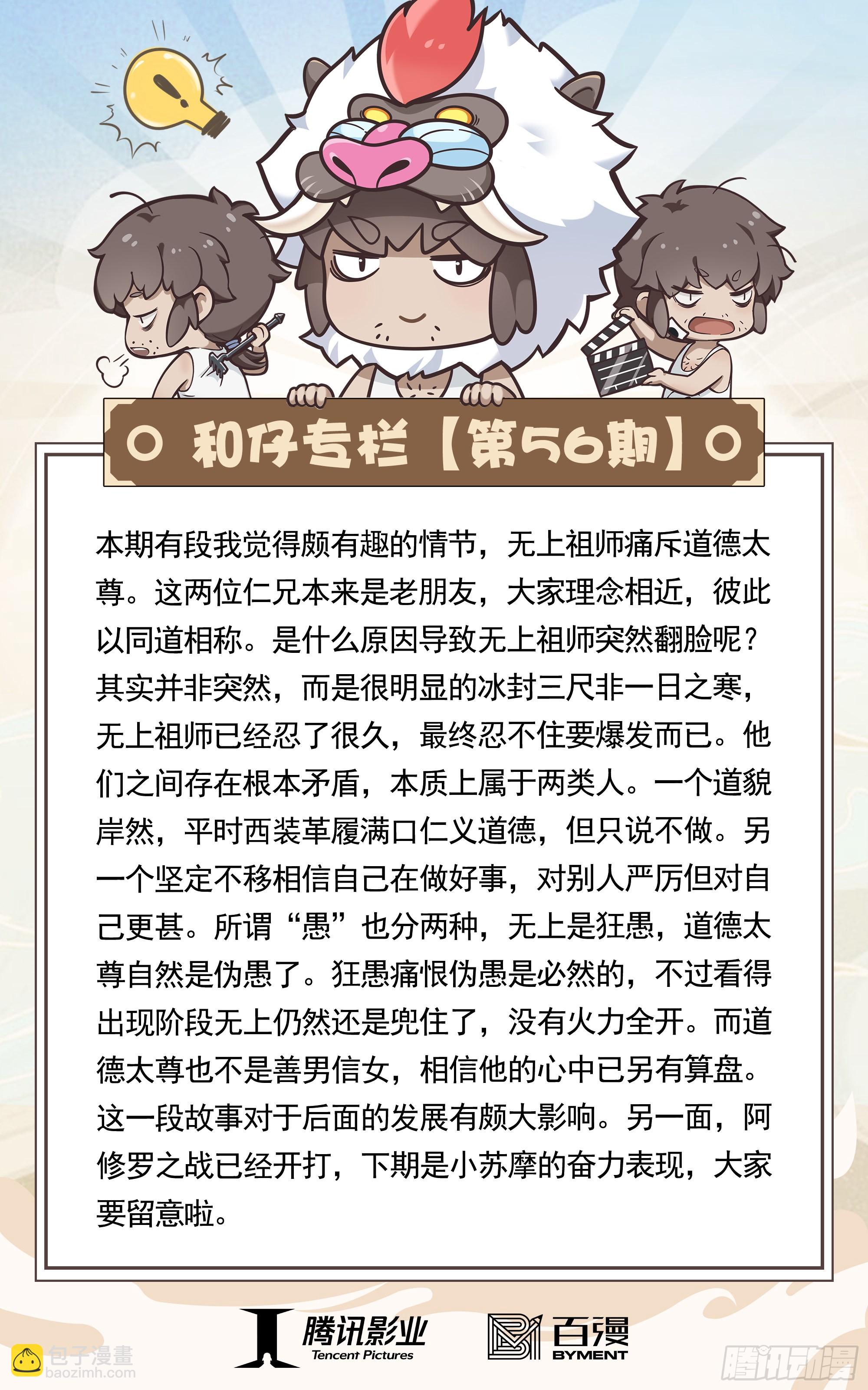 56：围城31