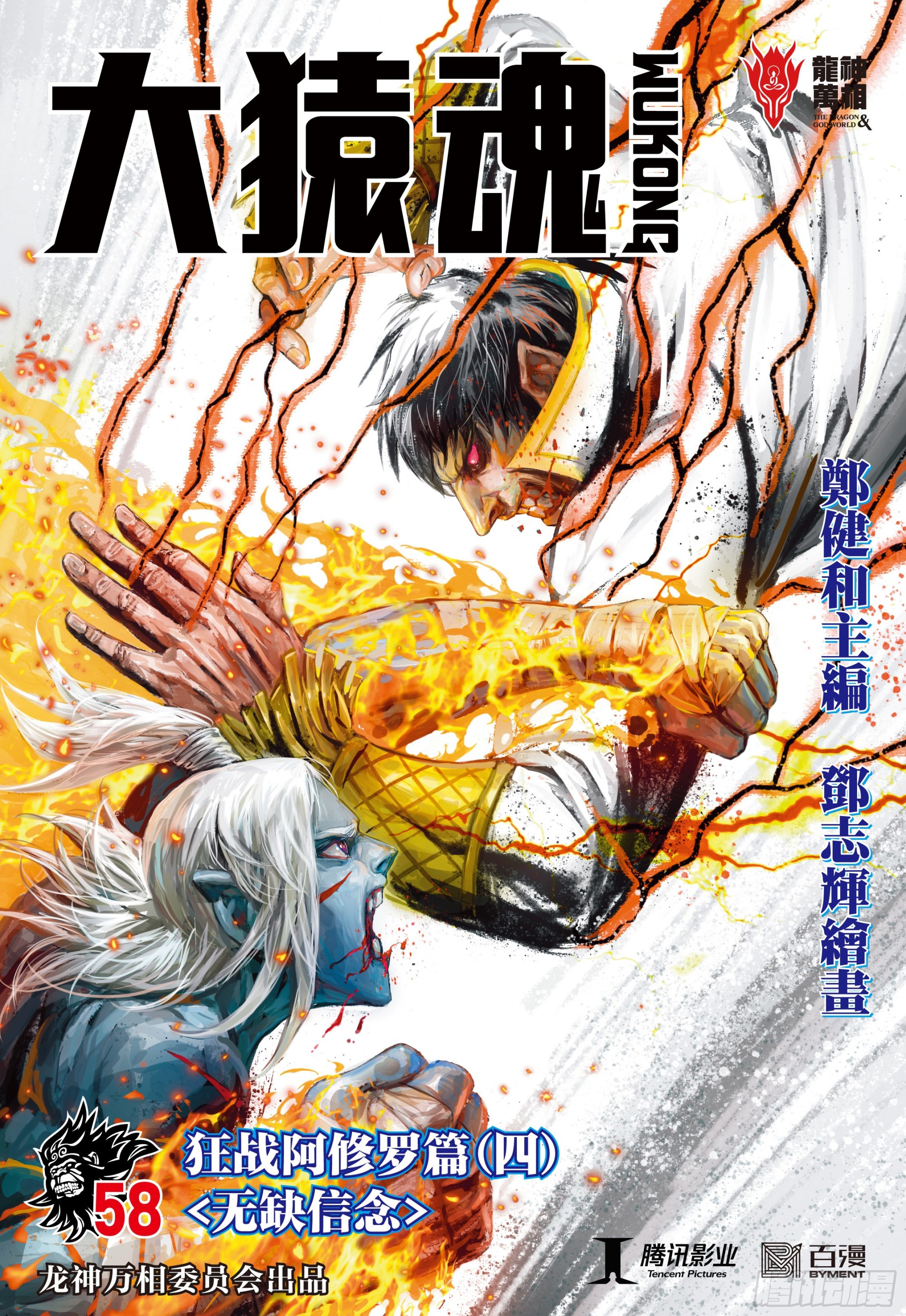58：无缺信念0