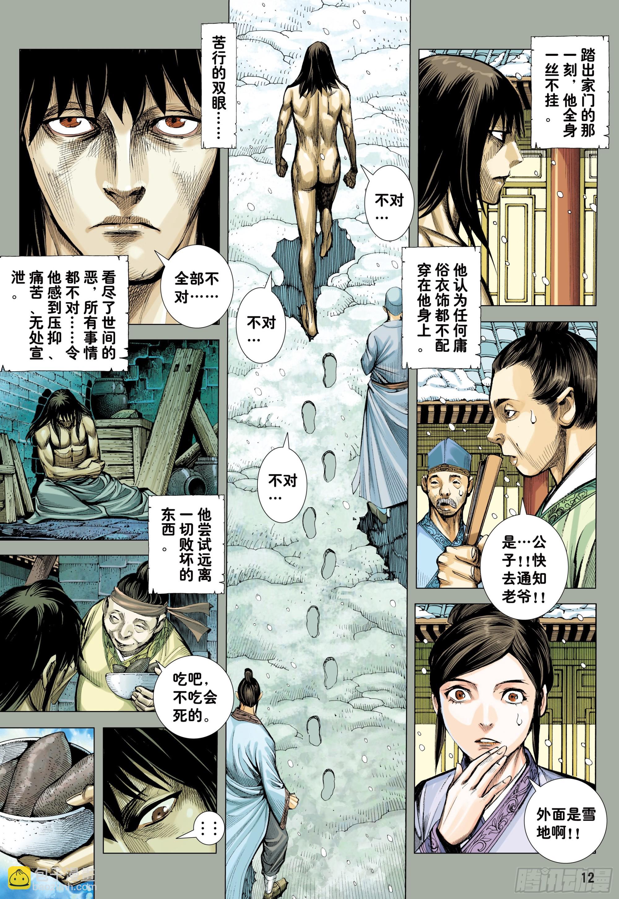 58：无缺信念10
