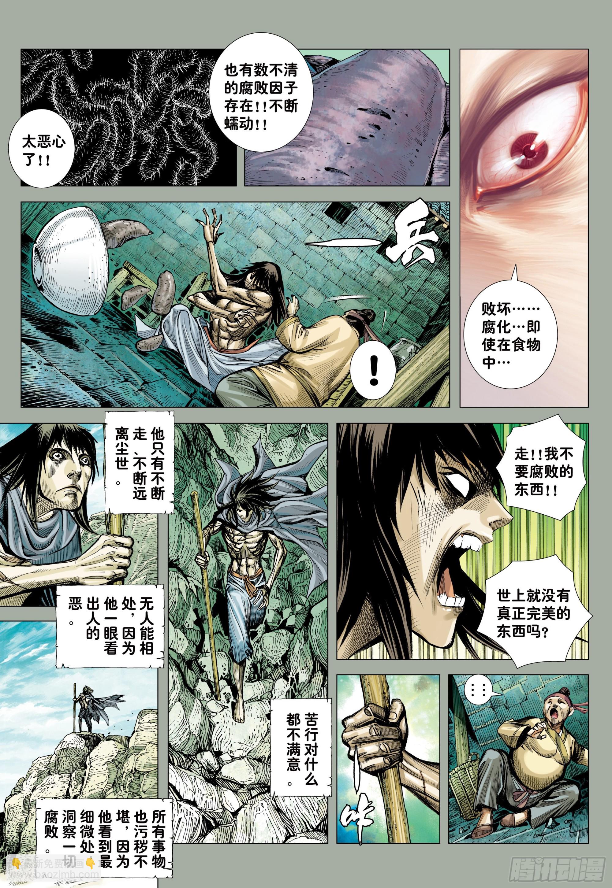 58：无缺信念11