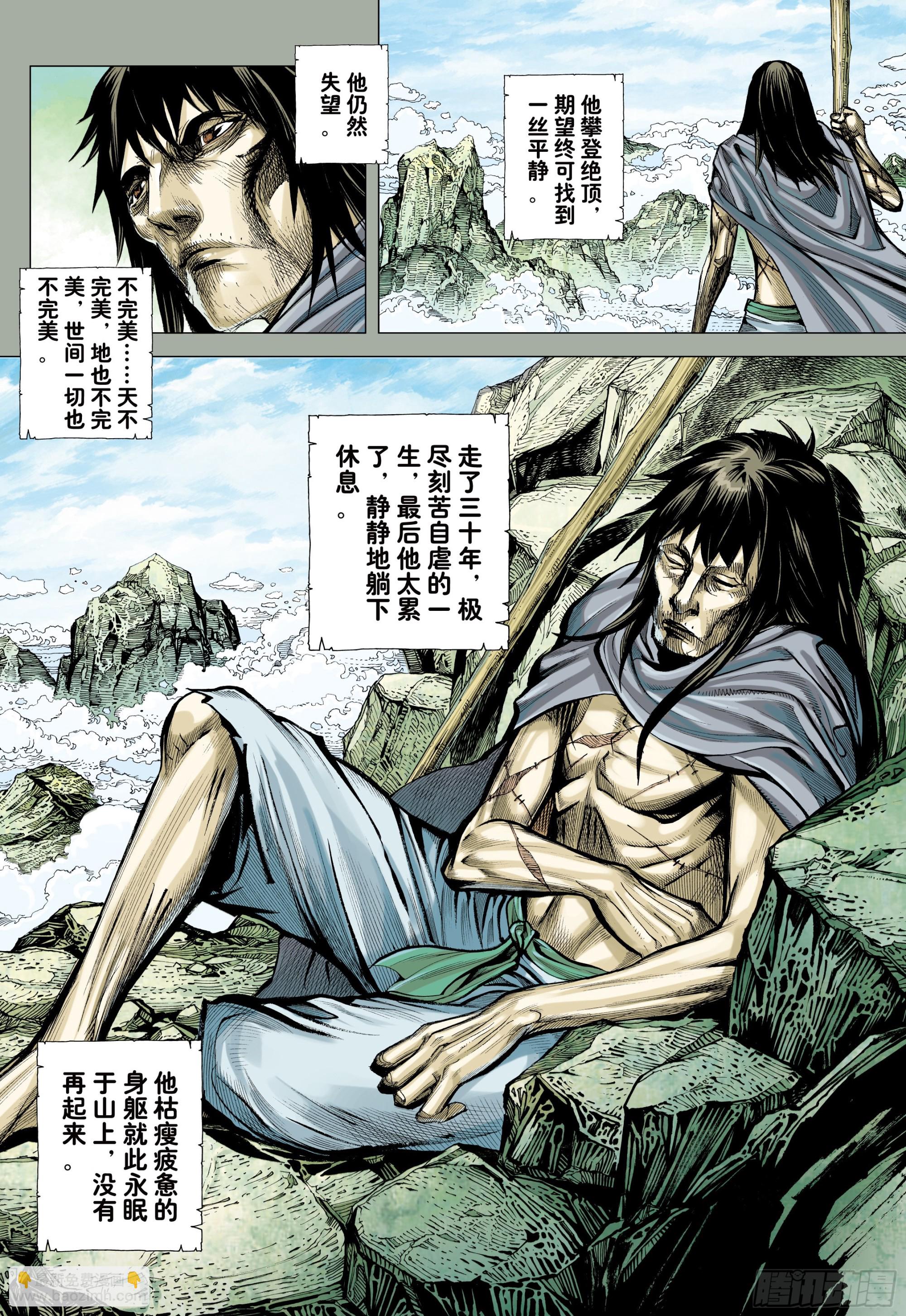 58：无缺信念12