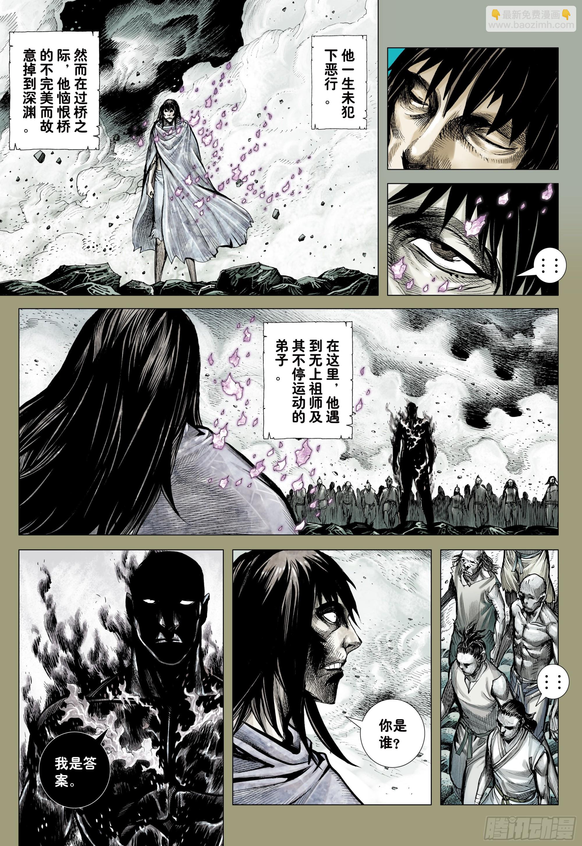 58：无缺信念13