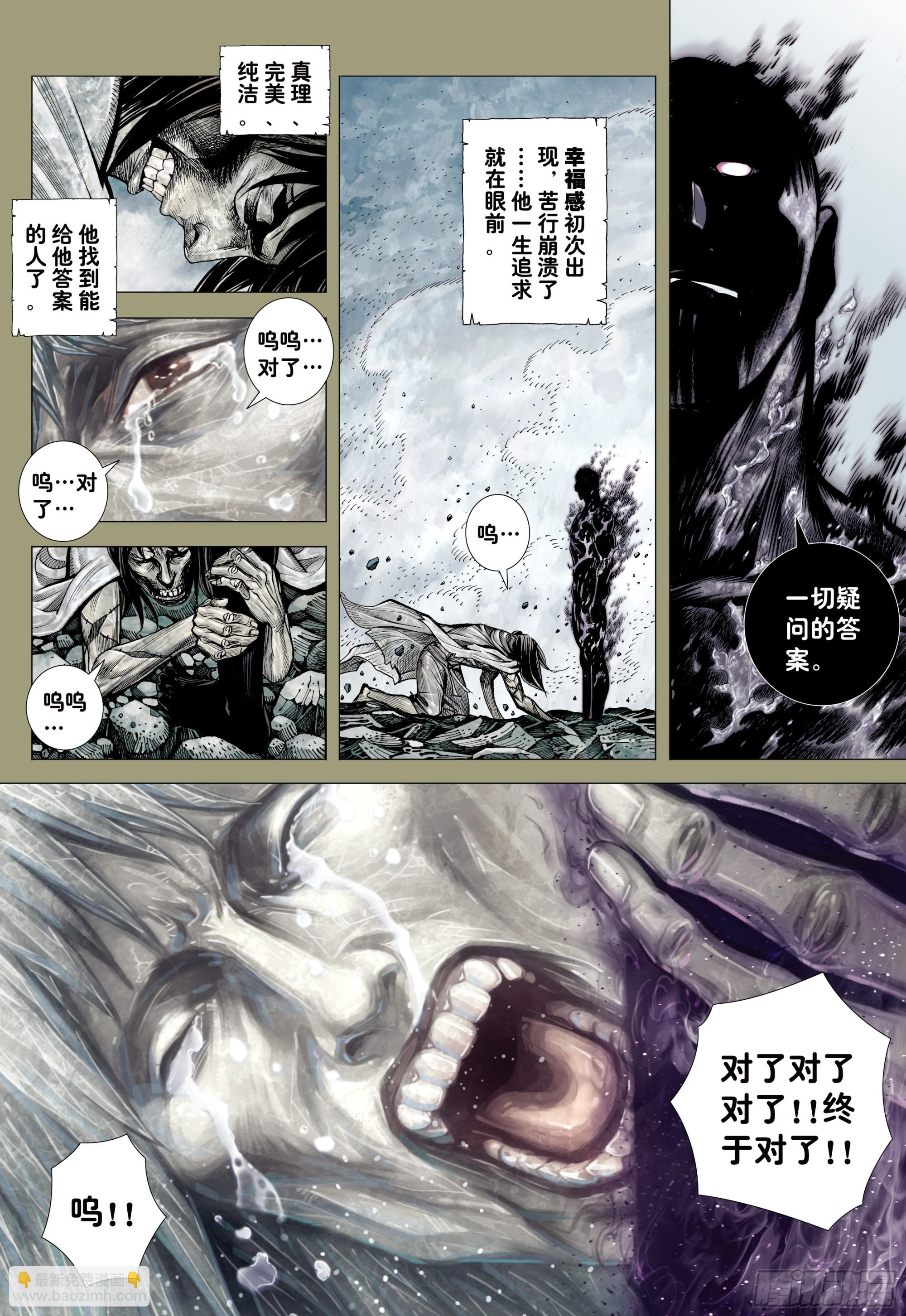 58：无缺信念14