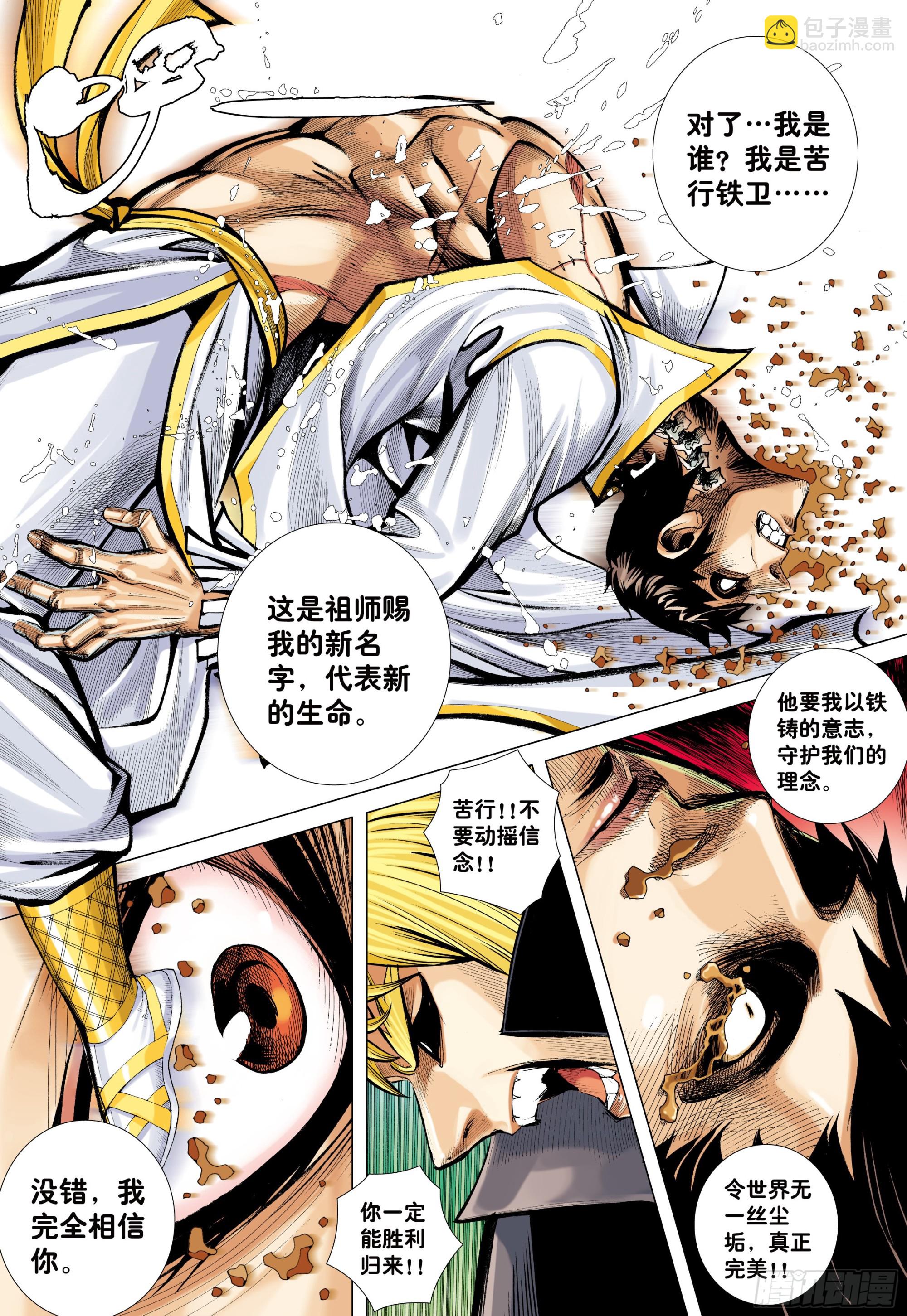 58：无缺信念15