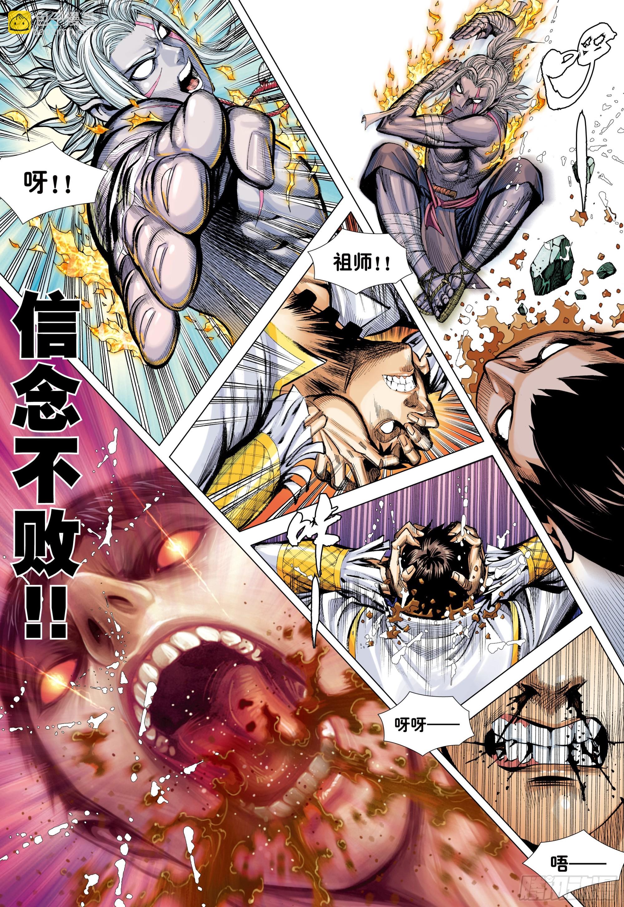 58：无缺信念16