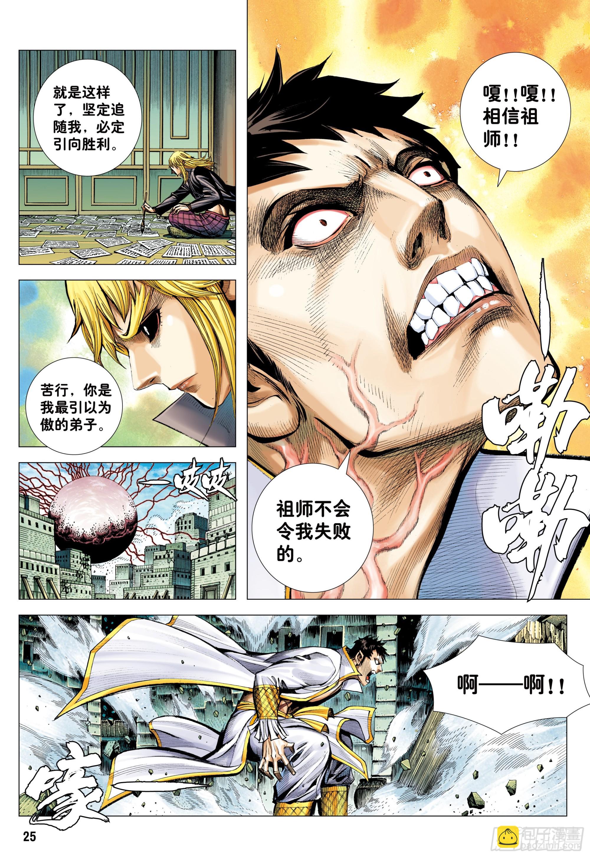 58：无缺信念23