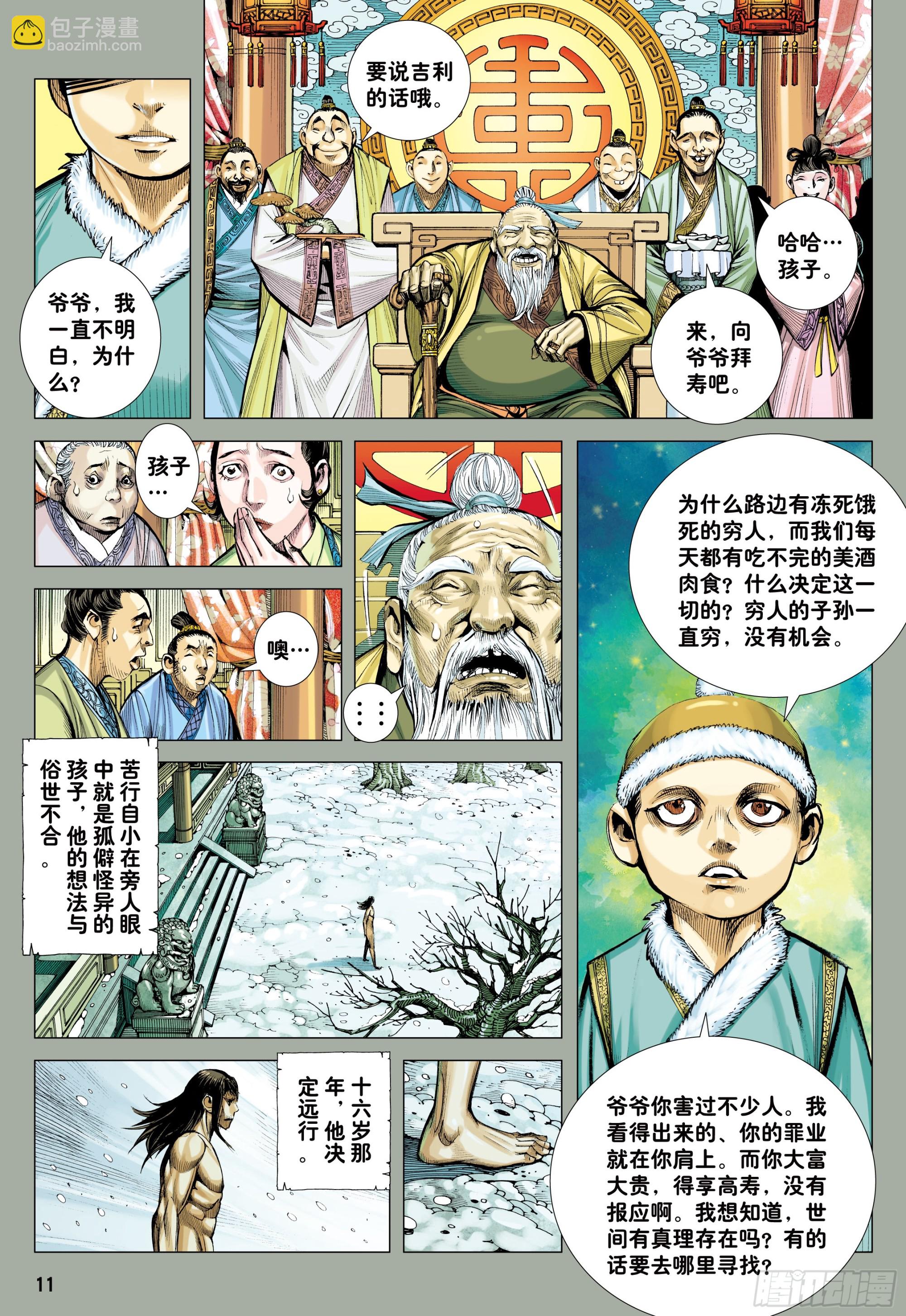 58：无缺信念9