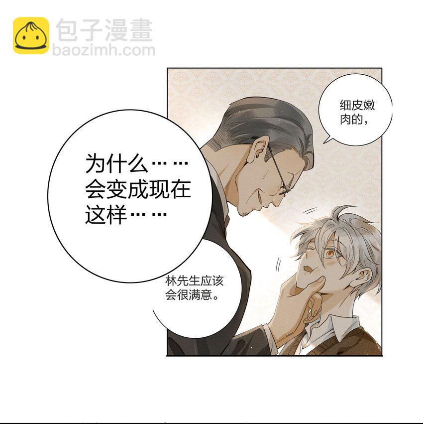 03 你是被买来的10