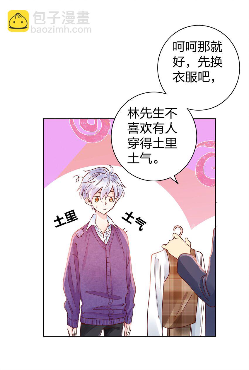 03 你是被买来的15