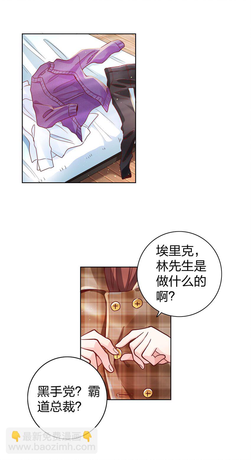 03 你是被买来的16