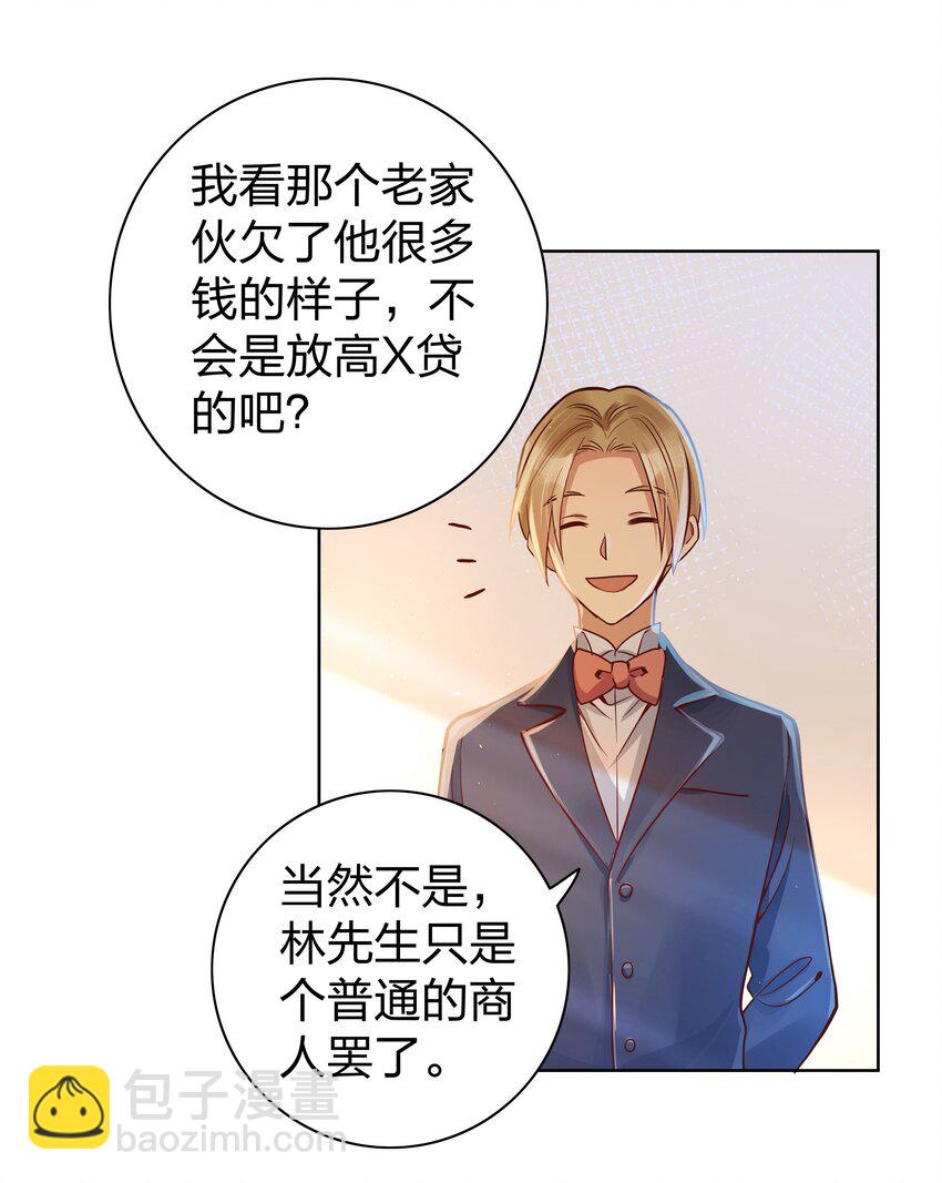 03 你是被买来的17