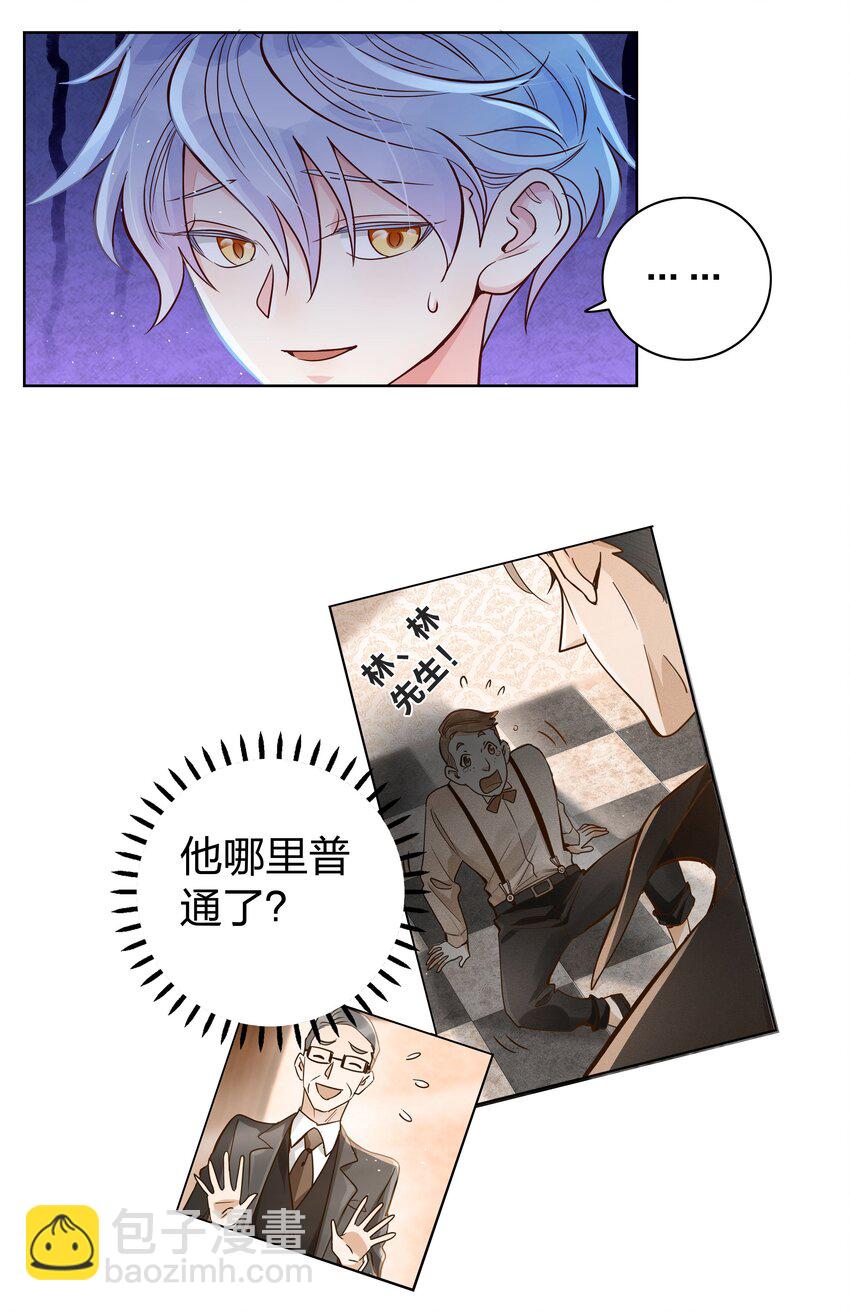 03 你是被买来的18