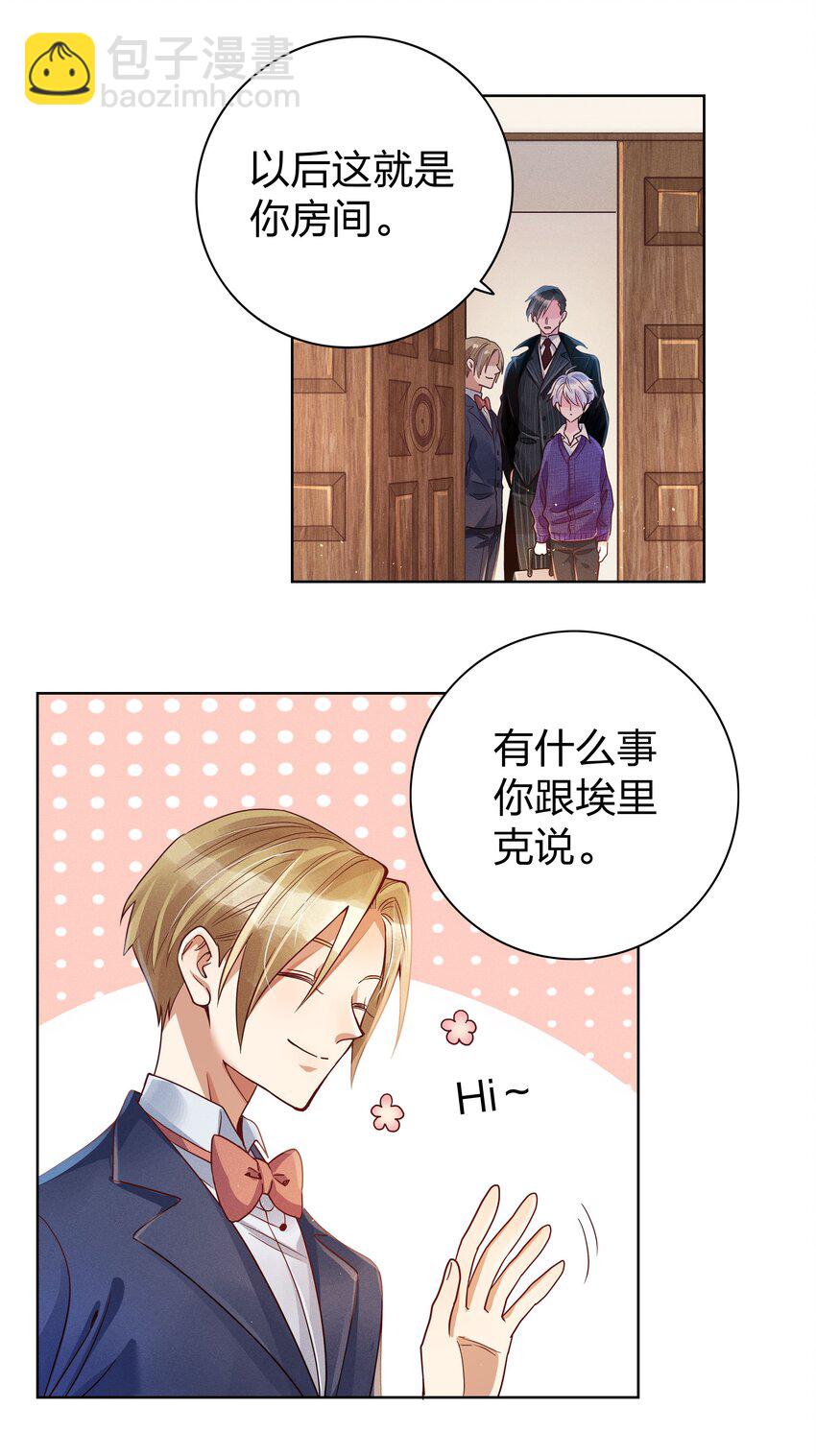 03 你是被买来的3