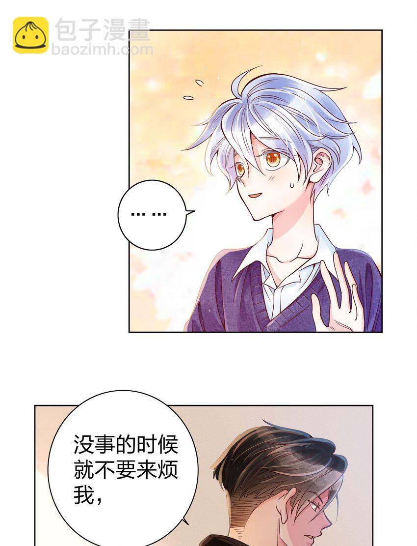 03 你是被买来的4