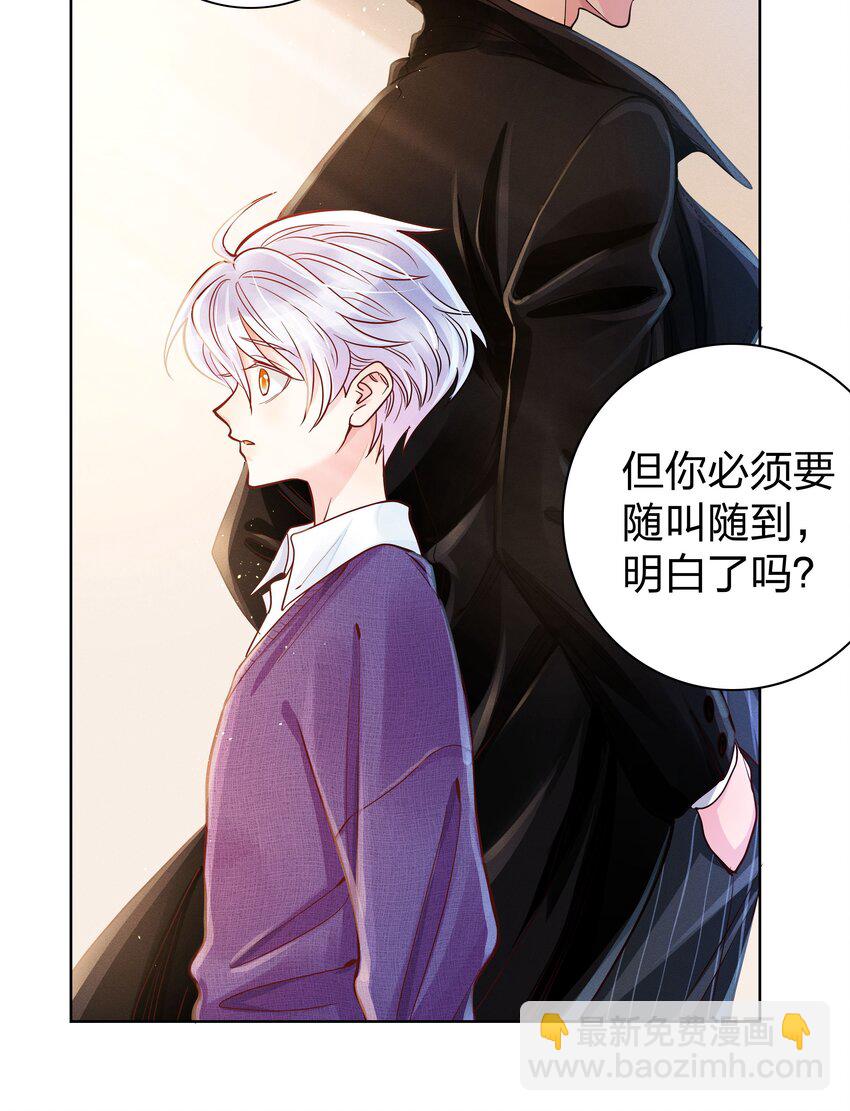 03 你是被买来的5