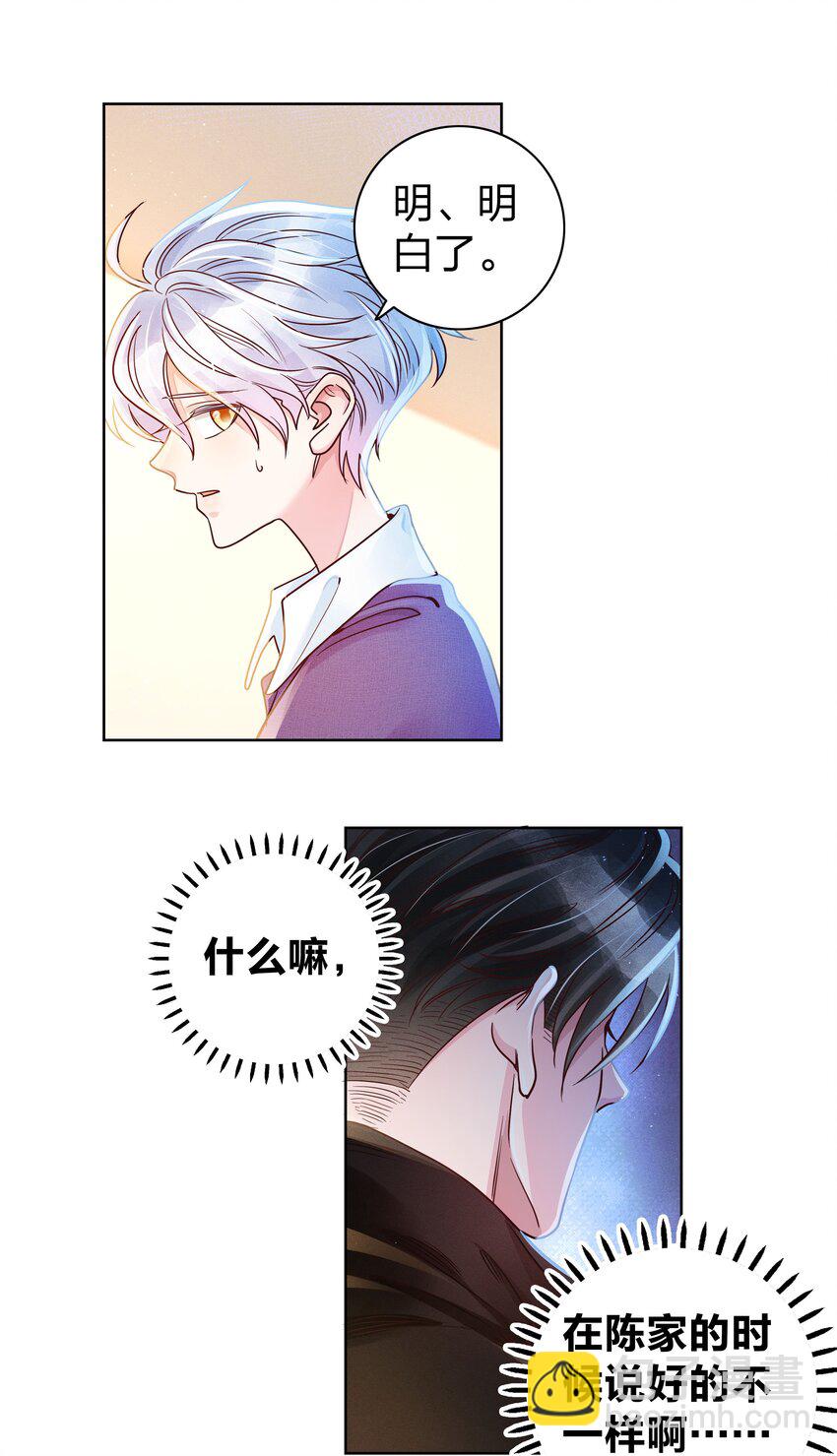 03 你是被买来的6
