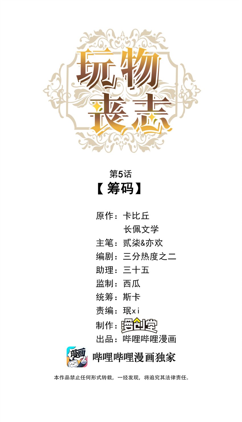 05 筹码0