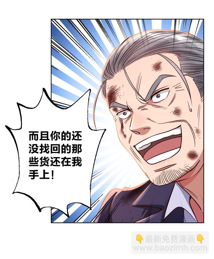 08 强者的世界7