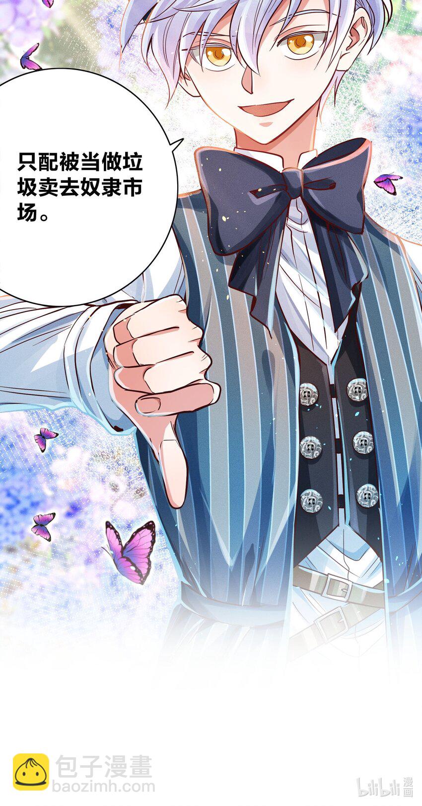 010 你算什么东西？30