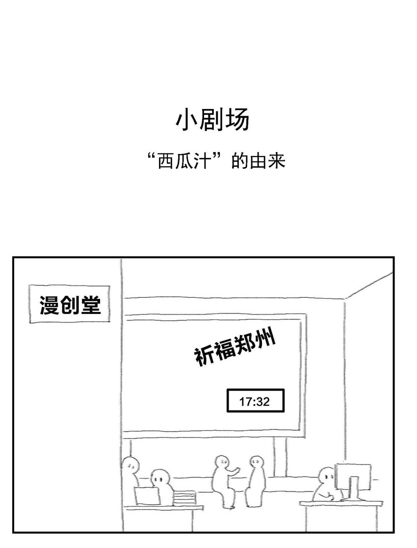 公告 小剧场0