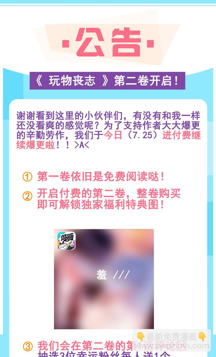 公告 小剧场17