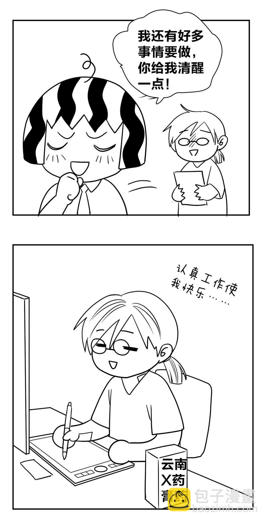 公告 小剧场9