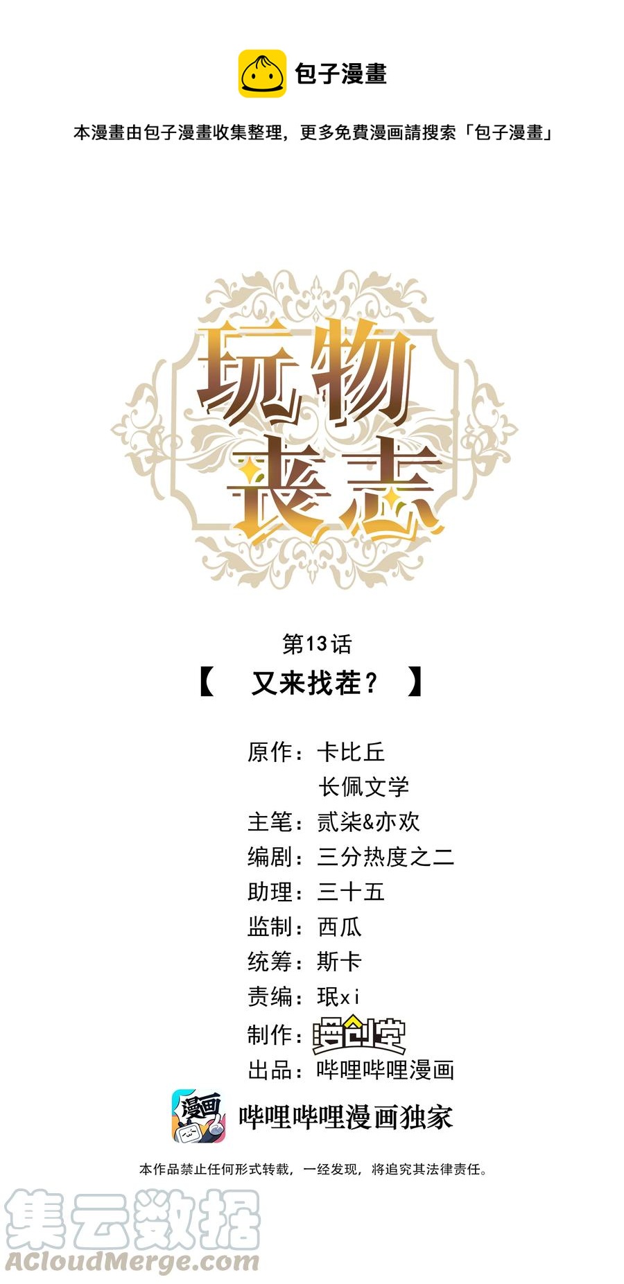 013 又来找茬？0