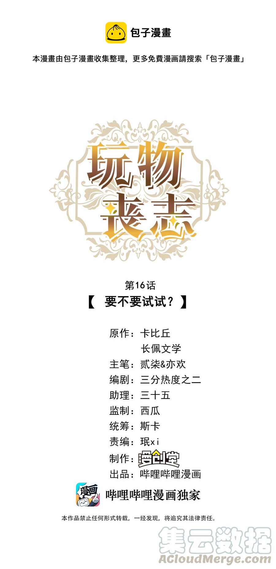 016 要不要试试？0