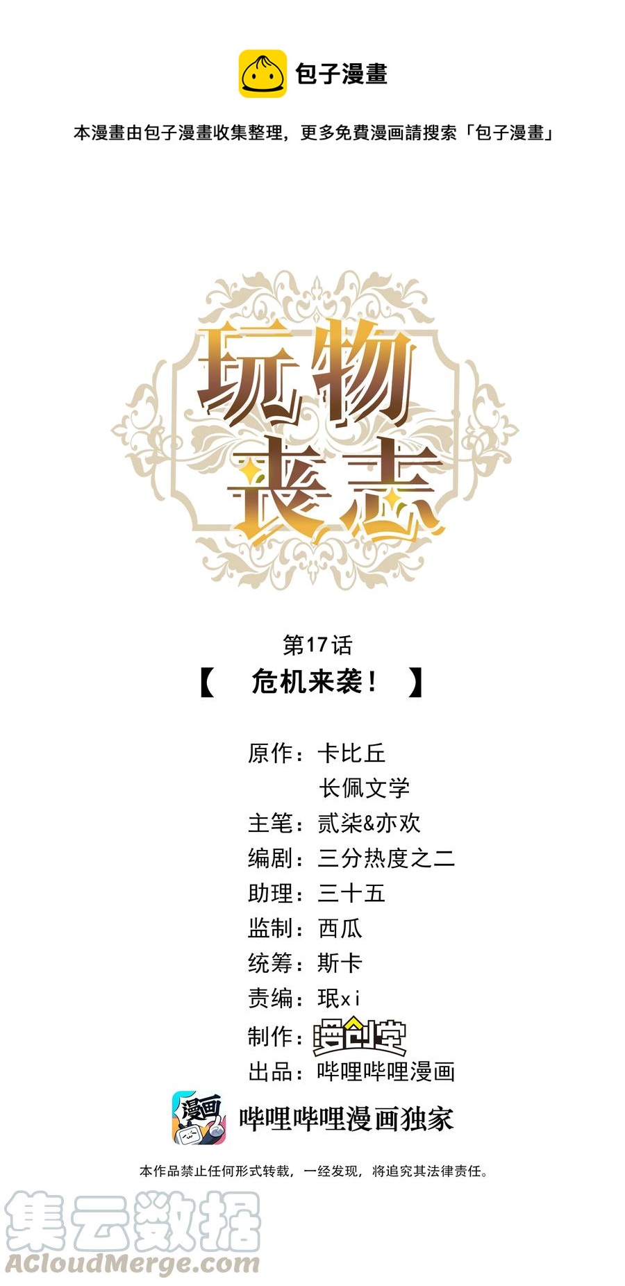 018 危机来袭！0