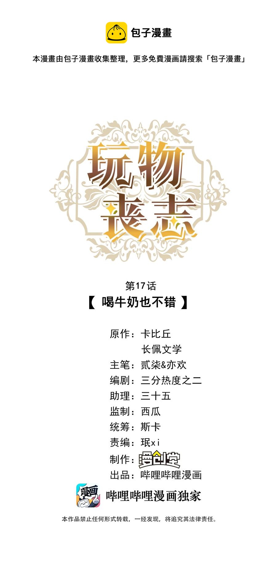020 喝牛奶也不错0