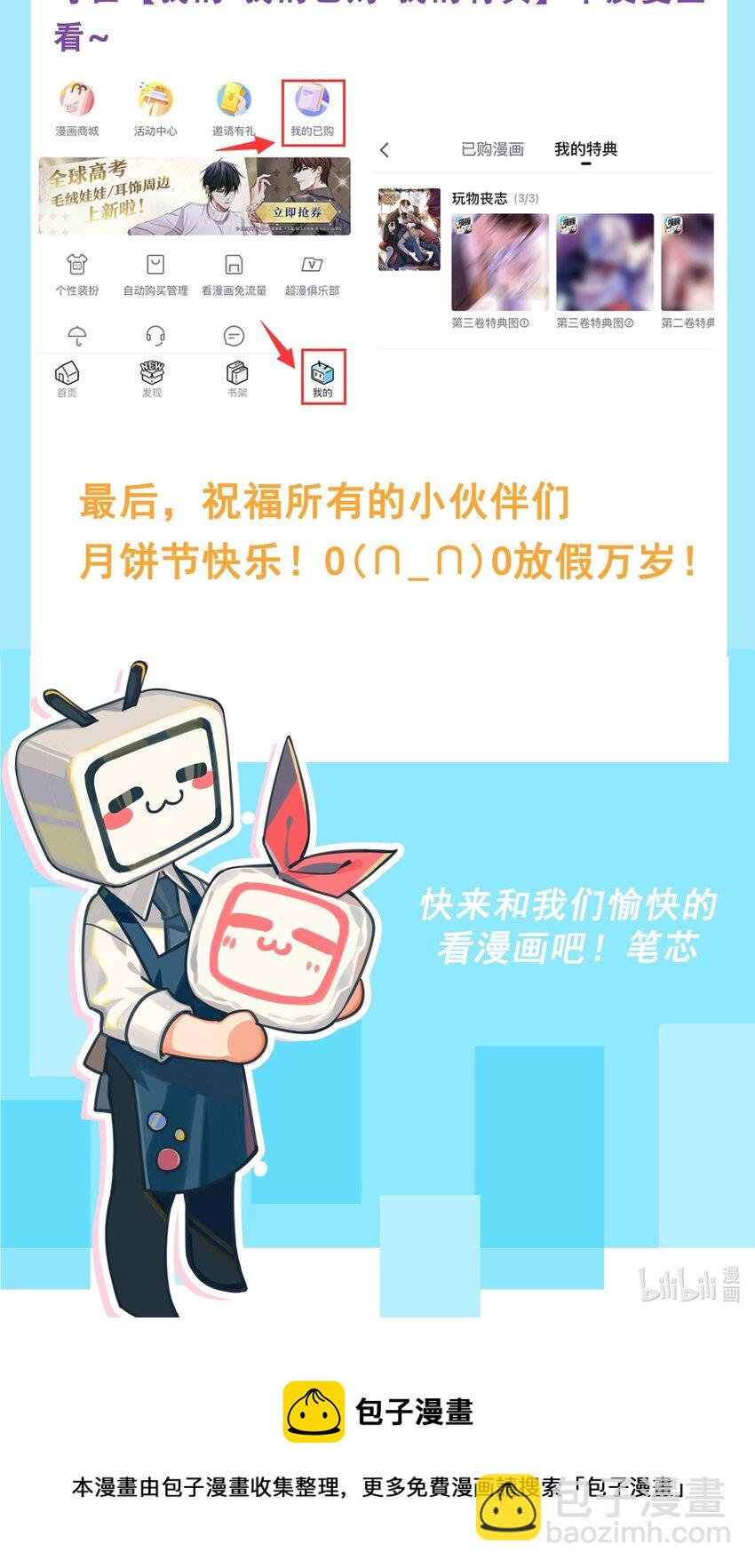 公告 第三卷福利来啦~1
