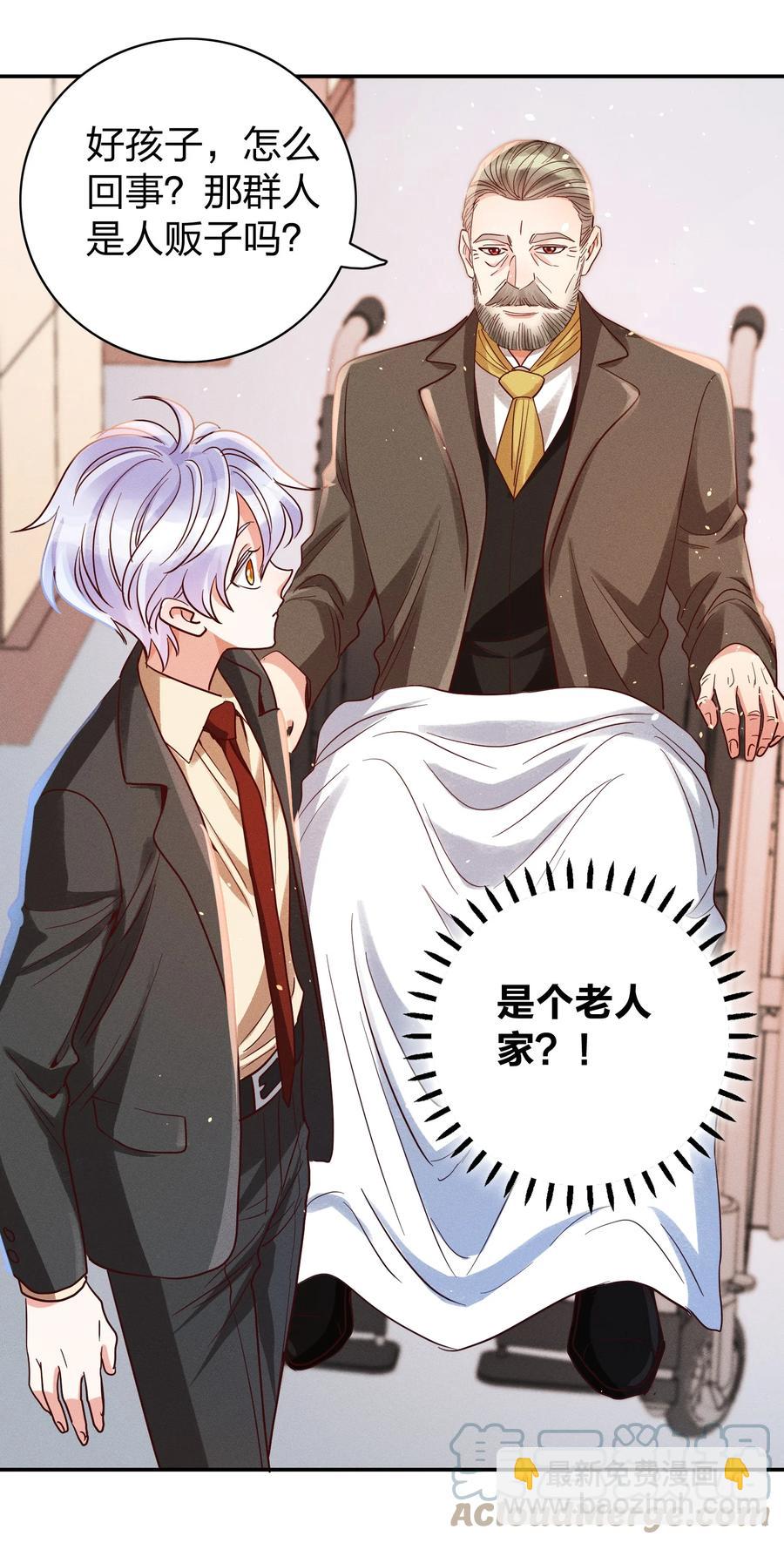 025 老爷爷24