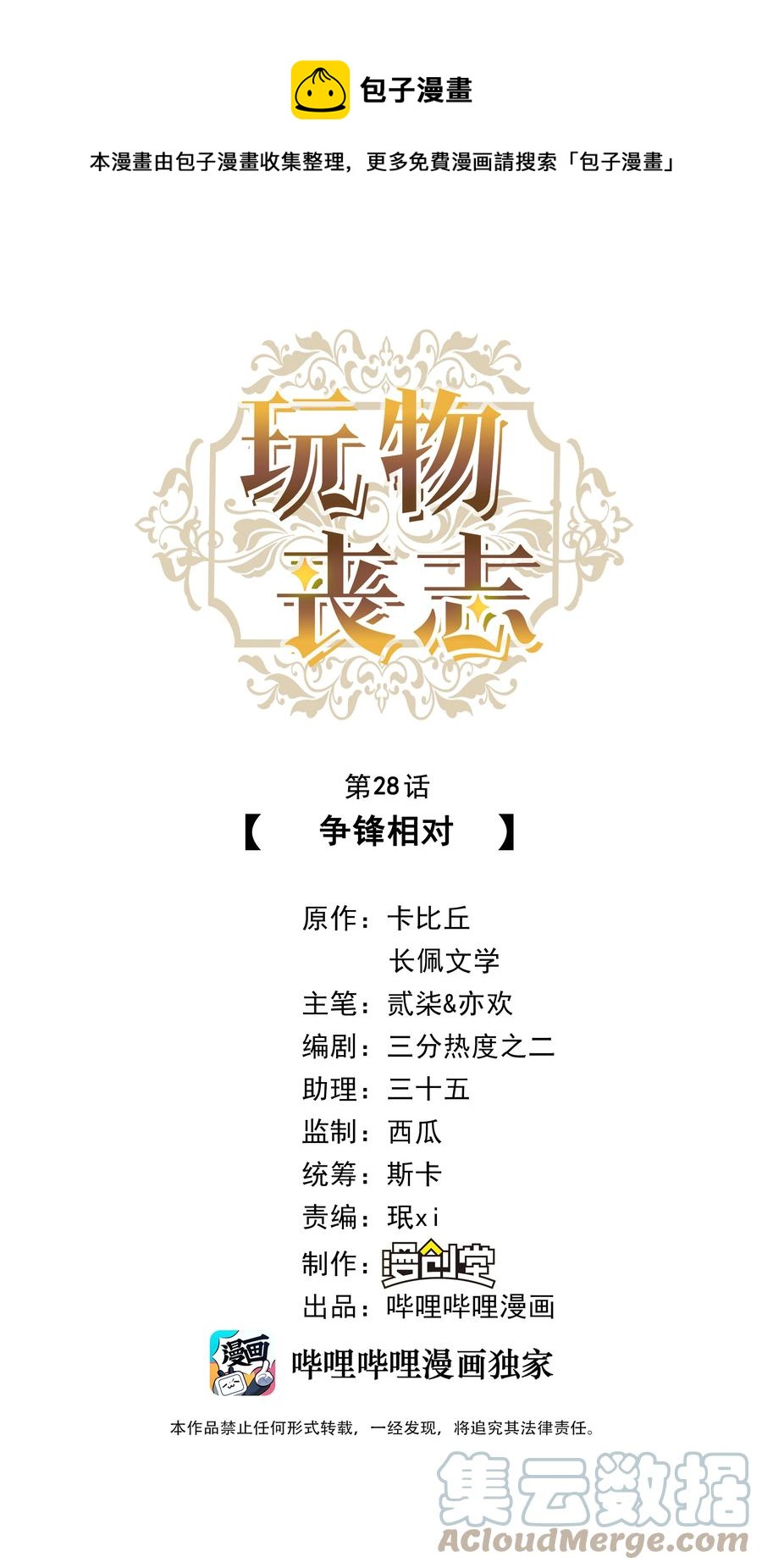 027 争锋相对0