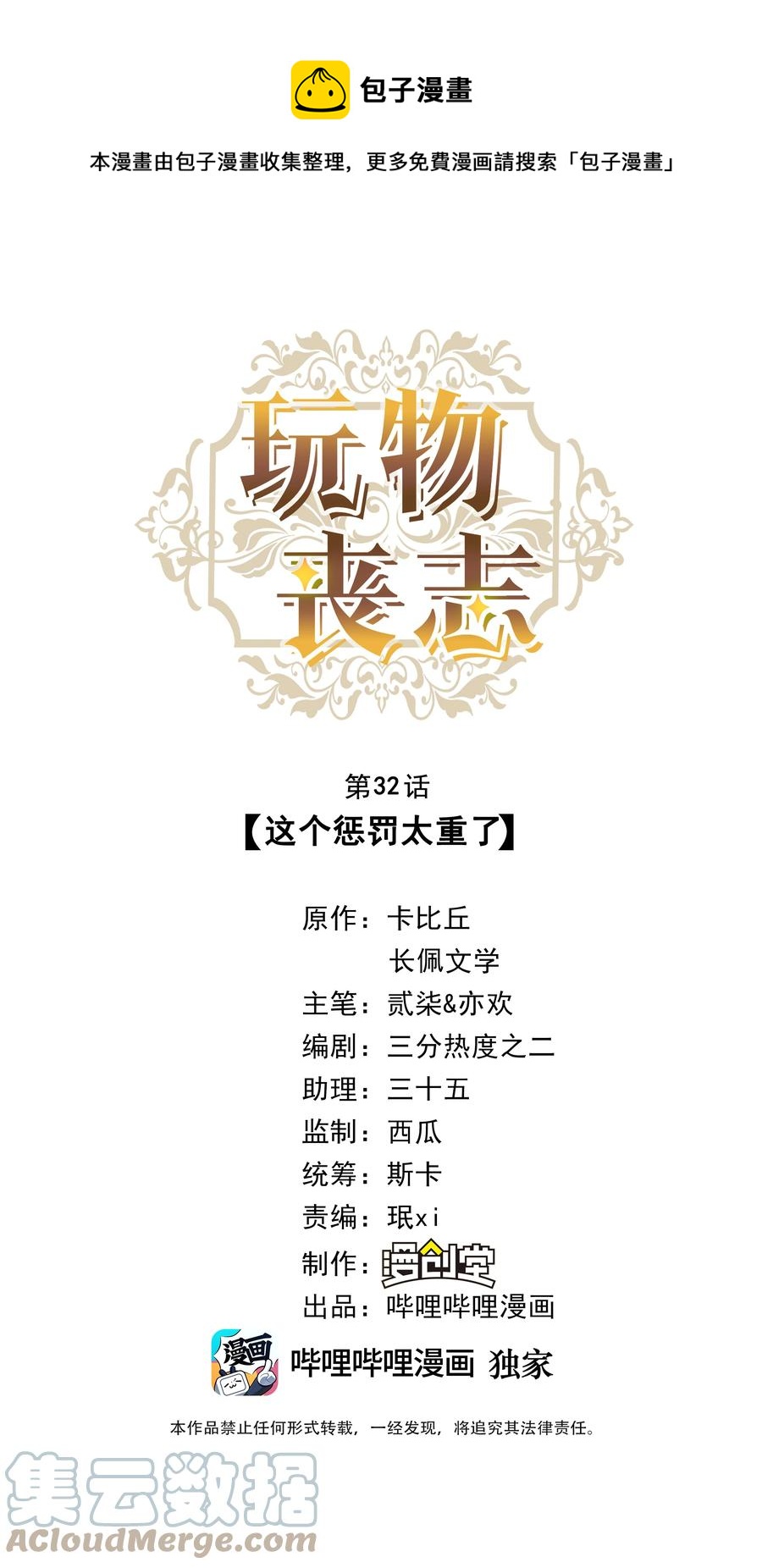 032 这个惩罚太重了0