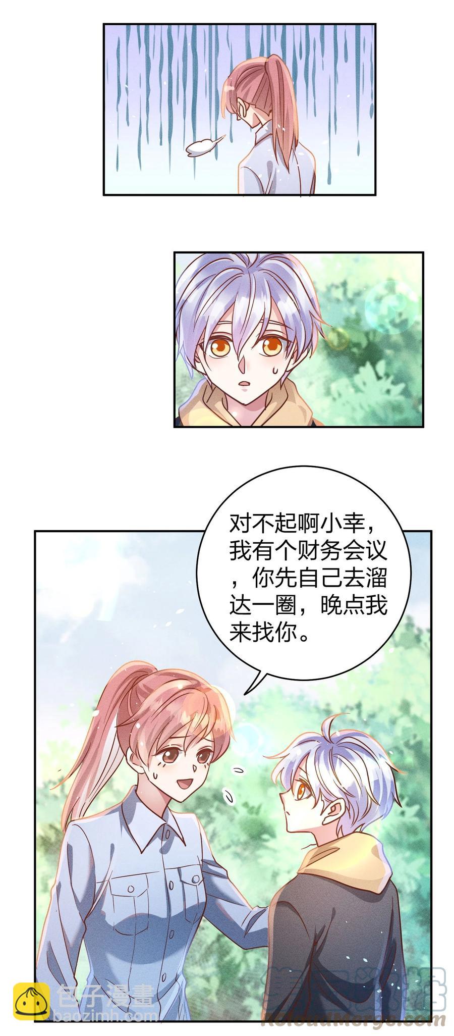 046 年后加餐了！34