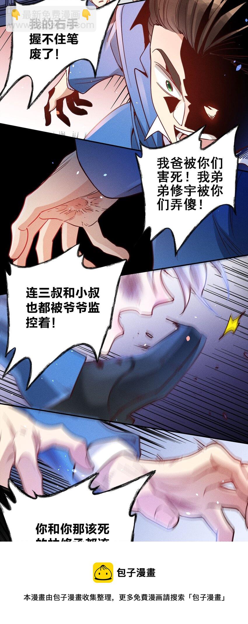 052 陈幸遇险16