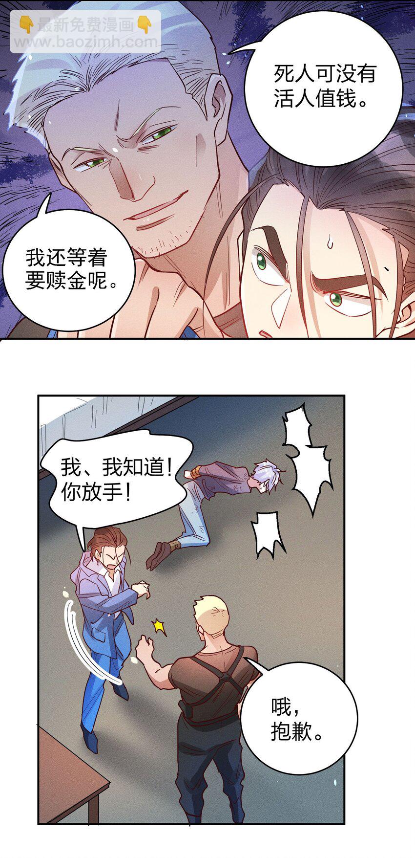 052 陈幸遇险19