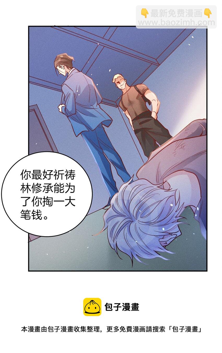052 陈幸遇险20
