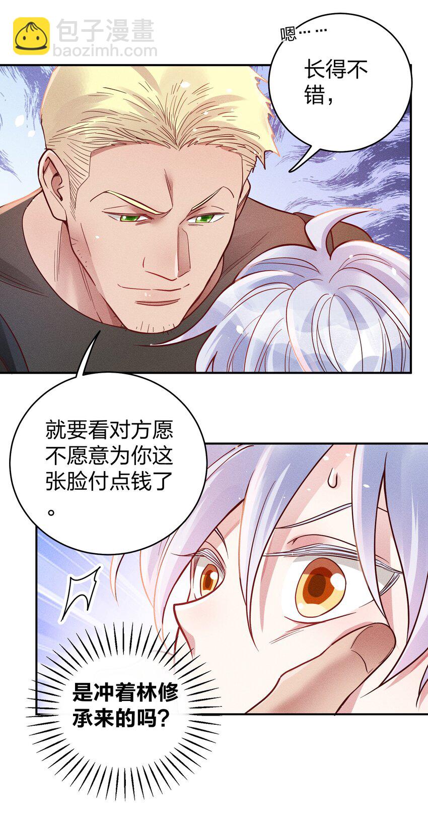 052 陈幸遇险3