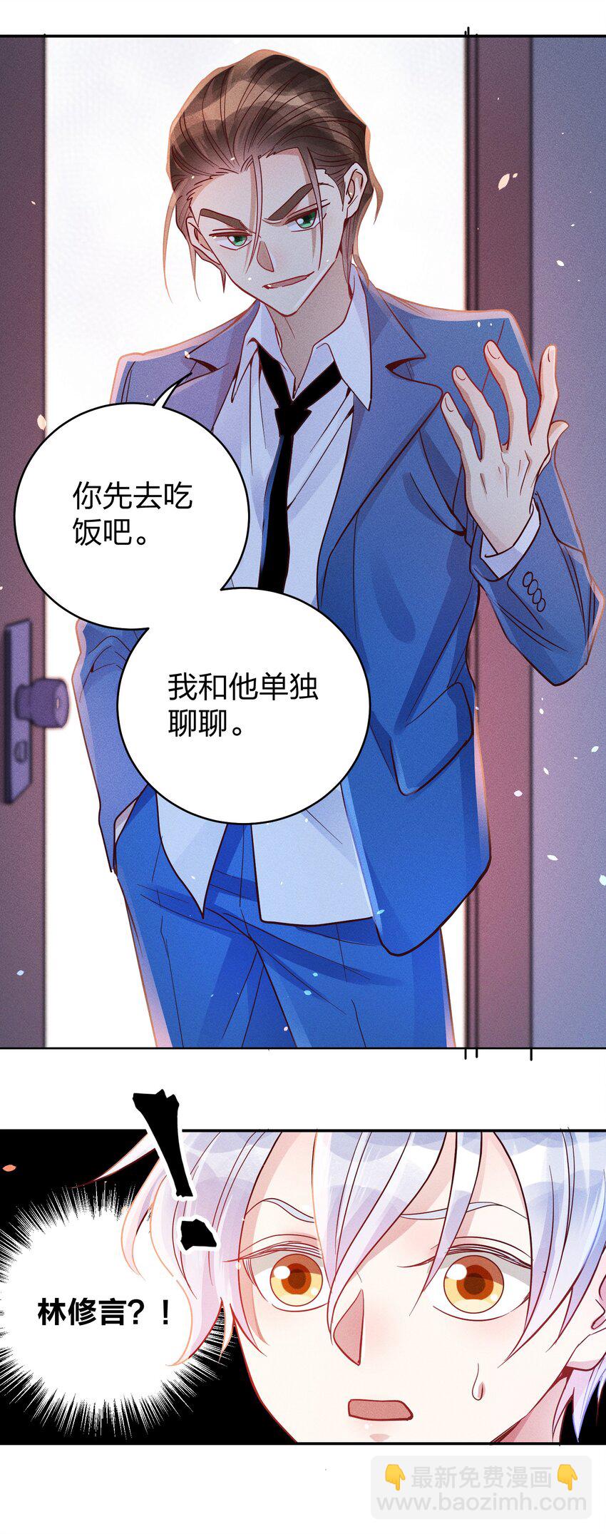 052 陈幸遇险5