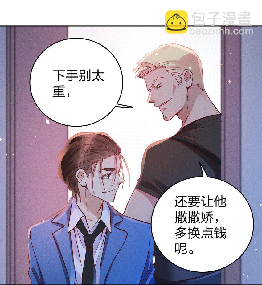 052 陈幸遇险6