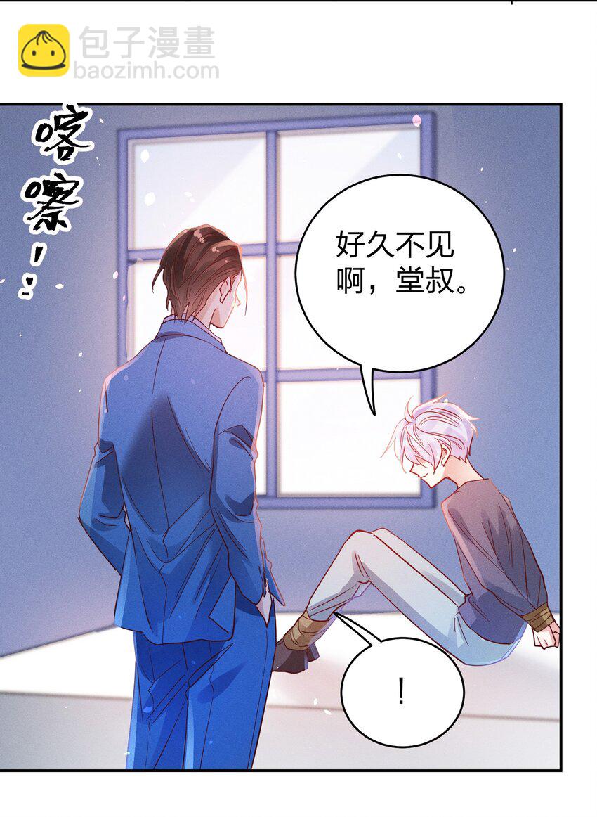 052 陈幸遇险7