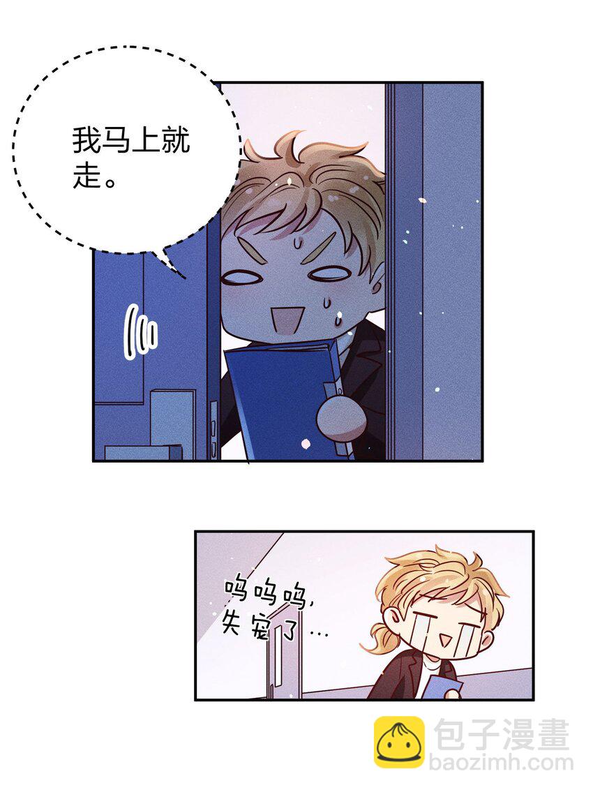 056 打扰了！11