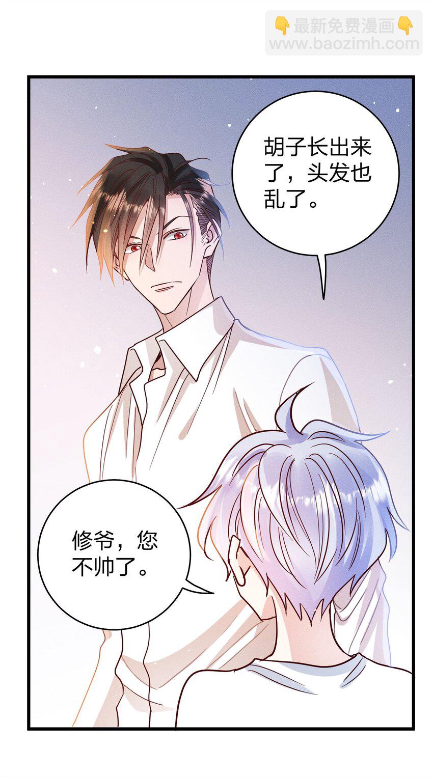 056 打扰了！26