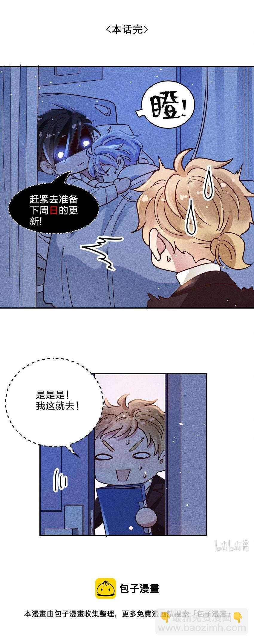 056 打扰了！32