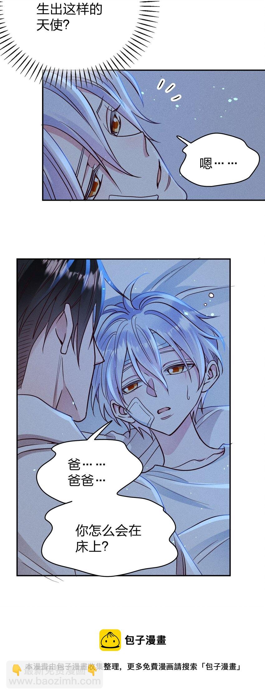 056 打扰了！4