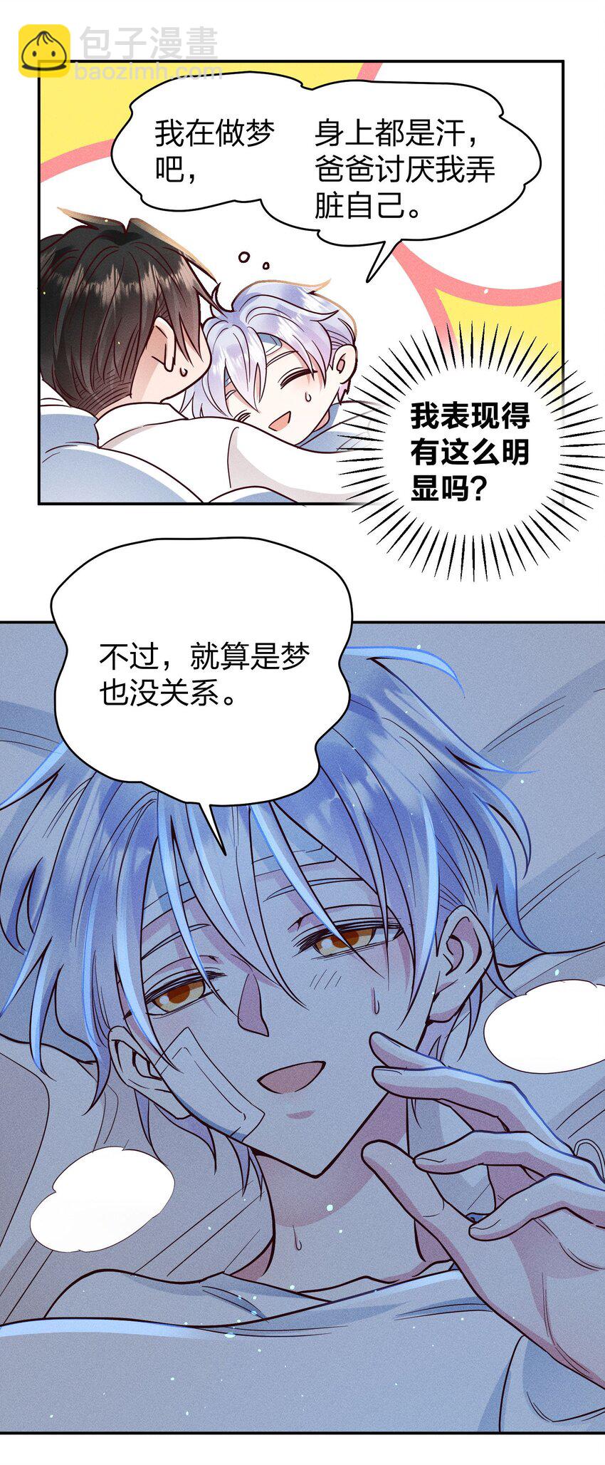 056 打扰了！5