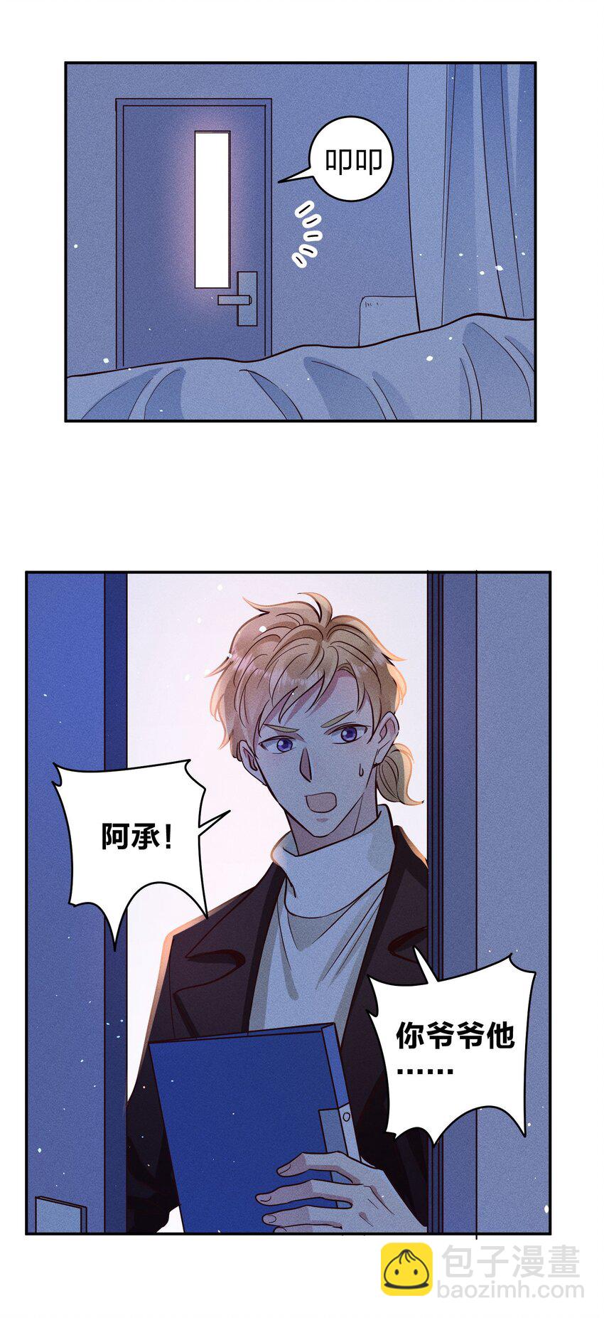 056 打扰了！9